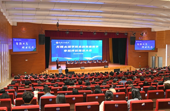 我校召开本科教育教学审核评估工作推进大会4.jpg